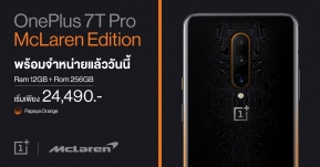 OnePlus 7T Pro McLaren Limited Edition วางจำหน่ายแล้ววันนี้! เริ่มต้นเพียง 24,490 บาท